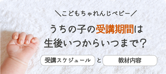 こどもちゃれんじの過去の教材は購入できる 知って安心 入会締切が過ぎたバックナンバーを受講する方法 こどもちゃれんじで楽しくおうち学習