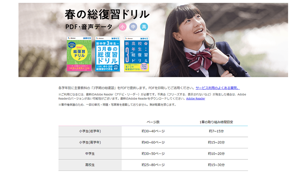 理英会 2022 年中 チャレンジプリント - メルカリ
